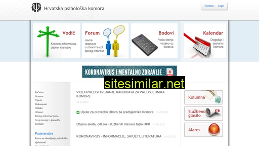 psiholoska-komora.hr alternative sites