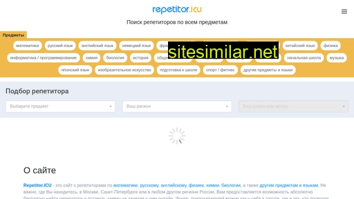Repetitor similar sites