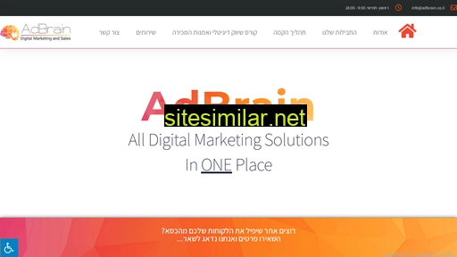 adbrain.co.il alternative sites