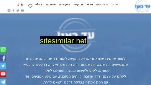 adkan.org.il alternative sites