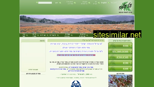 al-alim.co.il alternative sites