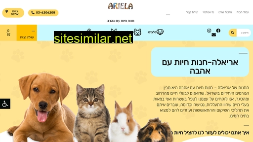 ariela-pets.co.il alternative sites