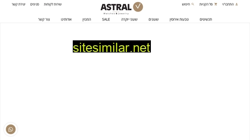 astralwatches.co.il alternative sites