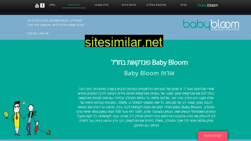 babybloom.co.il alternative sites