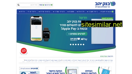bank-yahav.co.il alternative sites