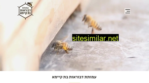 beekeeping.org.il alternative sites