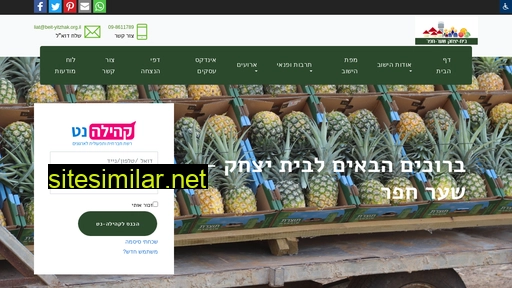 Beit-yitzhak similar sites