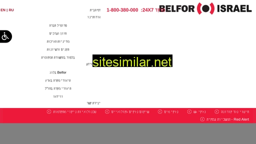 belfor.co.il alternative sites