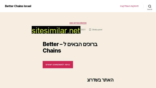 betterchains.co.il alternative sites