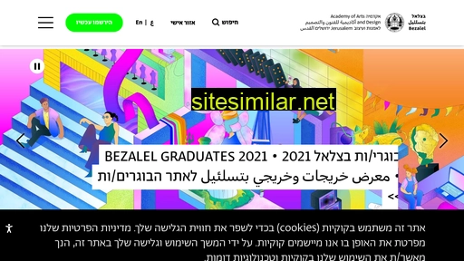 bezalel.ac.il alternative sites