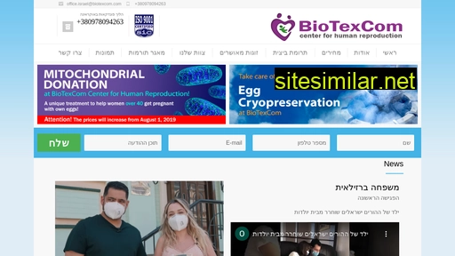 biotexcom.co.il alternative sites