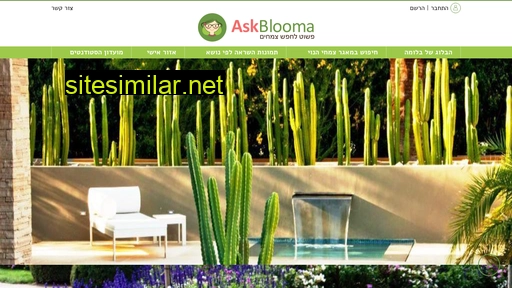 blooma.co.il alternative sites
