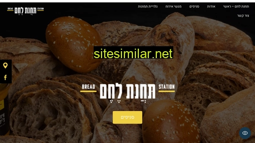 breadstation.co.il alternative sites