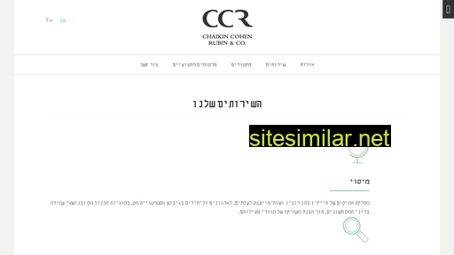 ccr.co.il alternative sites