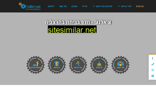 challenge-israel.co.il alternative sites