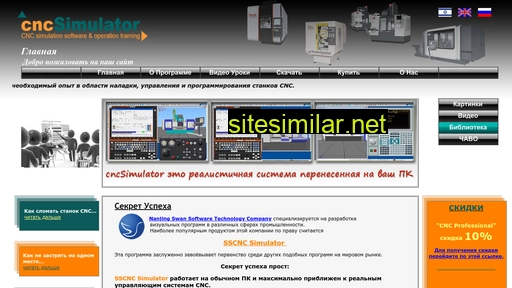 cncsimulator.co.il alternative sites
