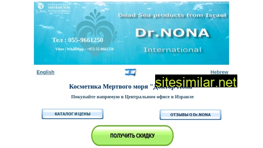 drnona.co.il alternative sites