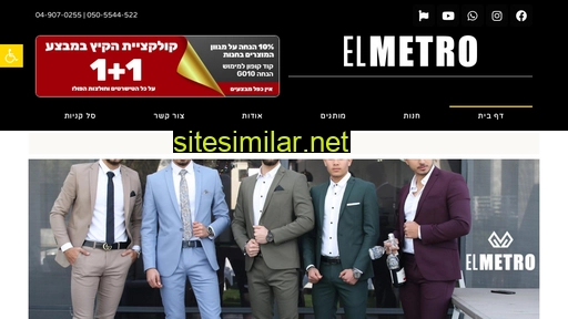 elmetro.co.il alternative sites