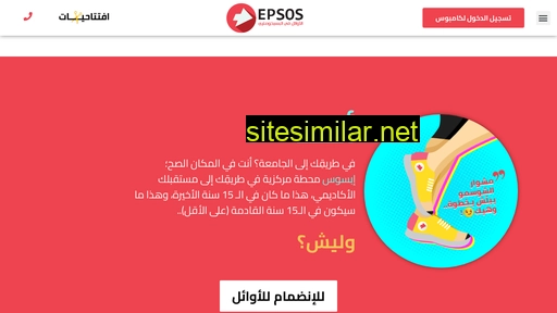 epsos.co.il alternative sites