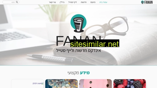 fanan.org.il alternative sites