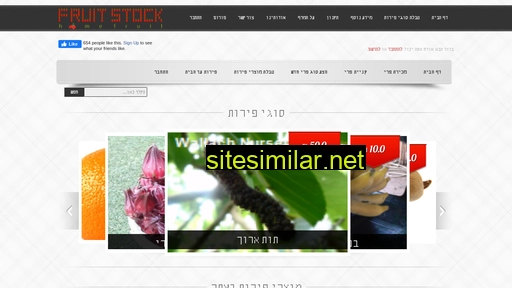 fruitstock.co.il alternative sites