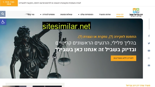 gavriel-law.co.il alternative sites