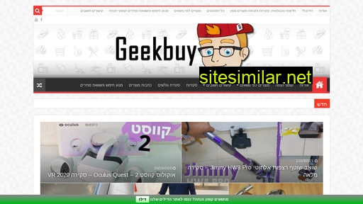 geekbuy.co.il alternative sites