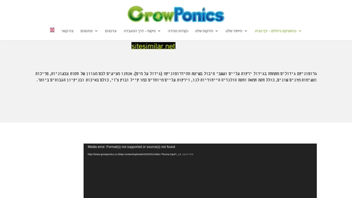 growponics.co.il alternative sites
