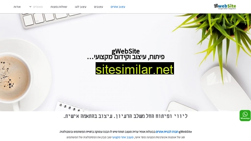 gwebsite.co.il alternative sites