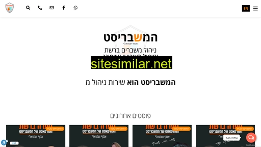 hamashberist.co.il alternative sites