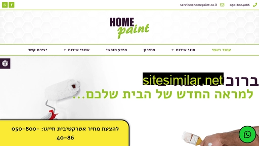homepaint.co.il alternative sites