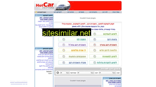 hotcar.co.il alternative sites