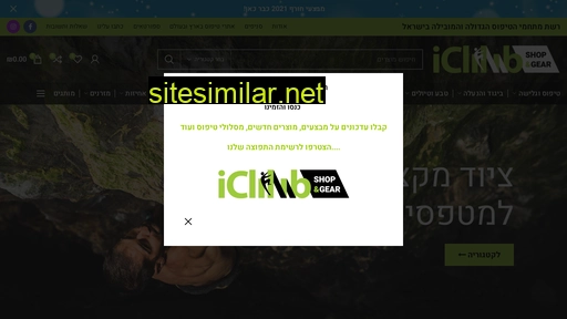 iclimb-shop.co.il alternative sites