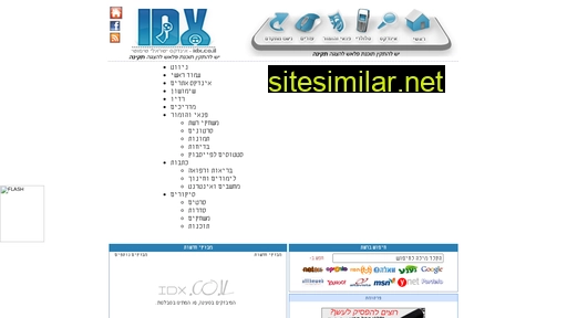 idx.co.il alternative sites
