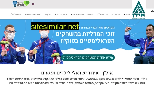 ilan-israel.co.il alternative sites