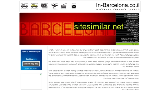 in-barcelona.co.il alternative sites