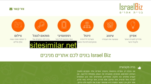 israelbiz.co.il alternative sites