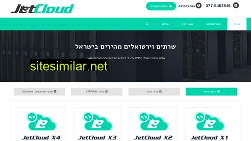jetcloud.co.il alternative sites