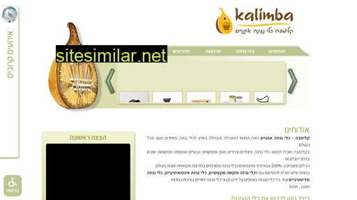 kalimba.co.il alternative sites