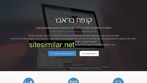 kb.israelinfo.co.il alternative sites