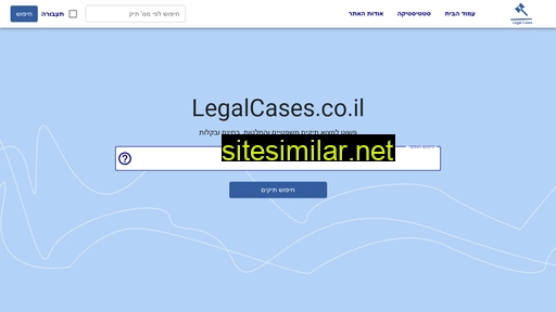 legalcases.co.il alternative sites