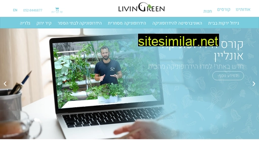 livingreen.co.il alternative sites