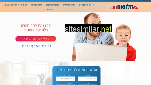 loan4u.co.il alternative sites