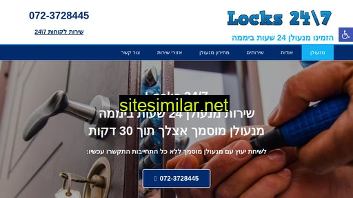 locks247.co.il alternative sites