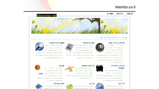 mambo.co.il alternative sites