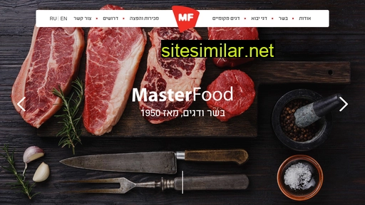 masterfood.co.il alternative sites