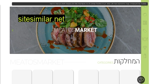 meatos-market.co.il alternative sites