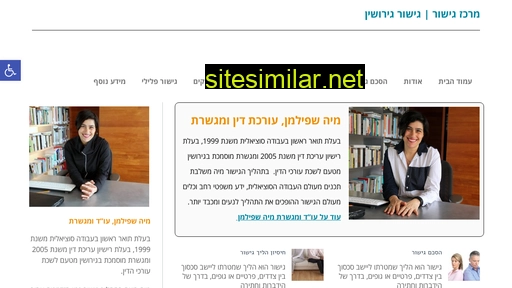megashrey-israel.org.il alternative sites