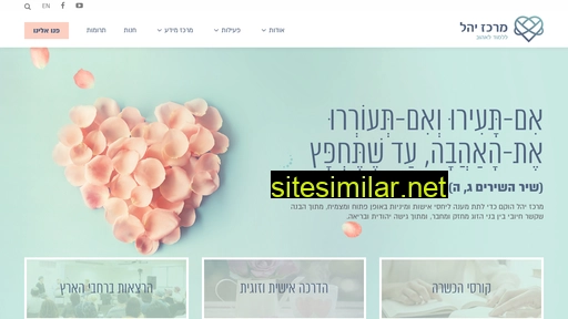 merkazyahel.org.il alternative sites
