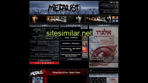 metalist.co.il alternative sites